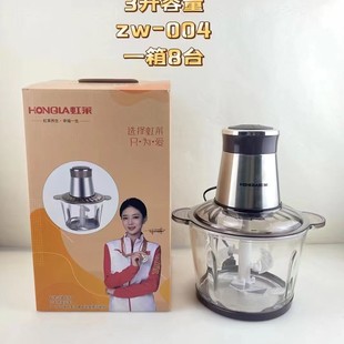 Honglai 3 liters meat grinder small household electric stainless steel meat grinder multifunctional food supplement machine wholesale