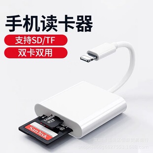 Для мобильного телефона Apple iPhone iPad TF/SD карта памяти Lightning Card Reader камера OTG