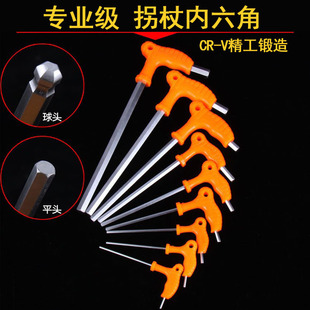 Wholesale hexagon crutch type T-shaped wrench hexagon tool L-shaped hexagon flat head ball wrench 2.5-14