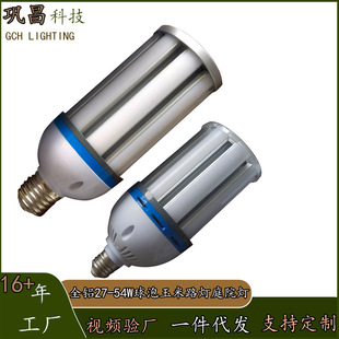 LED27W36W45W54W Алюминиевая кукурузная лампа E27 энергосберегающая лампа E40 винтовая лампа бытовой техники дворовая лампа