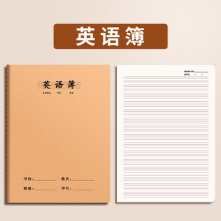 Kraft paper exercise book thickened B5 students Chinese mathematics English subject exercise book stitching notebook notebook