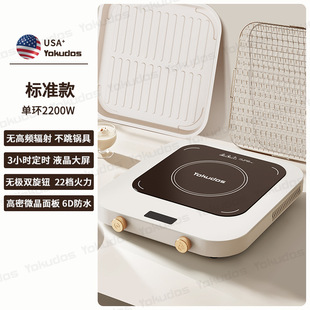 New Yokudos electric ceramic stove household 3500W tea stove hot pot manufacturers kitchen light wave stove wholesale do not pick pot
