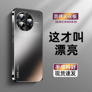For Red Rice K80pro Mobile Phone Case with Lens Film New K80 Men's and Women's High-end Nano Frosted Protective Case