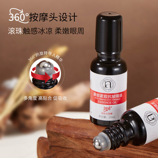 Genuine Tightening Anti-Wrinkle Eye Massage Essential Oil Oil Desalination Panda Eye Fine Line Improvement Essence