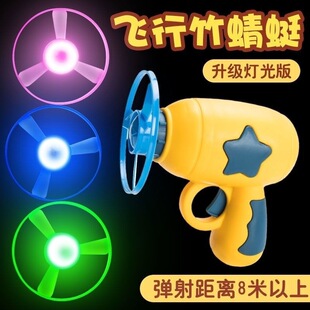 Bamboo Frisbee Gyro Outdoor Leisure Toy Children's Flying Luminous Toy Internet Celebrity Male 3 Children 5 Female Foreign Trade Factory Shenglong