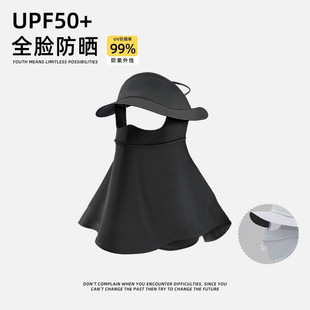 Summer sunscreen mask full face black rubber brim ice silk hyaluronic acid mask breathable UV protection face Gini wholesale