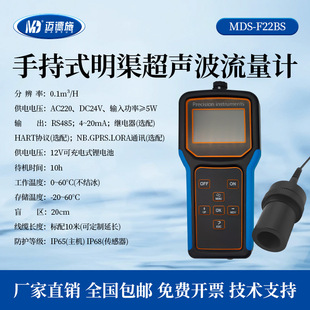 radar flowmeter river channel reservoir doppler velocity flowmeter hydrology and water conservancy ultrasonic velocity meter