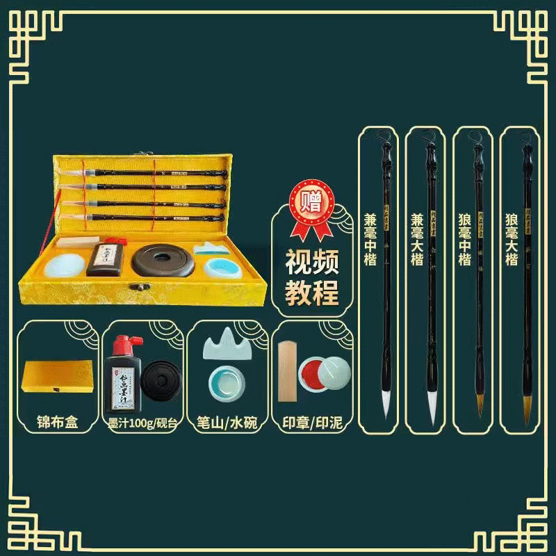 Pupil Calligraphy Set Beginners Beginner Brush Brush Ink Paper Inkstone Xuan Paper Water Writing Cloth Four Treasures Wholesale