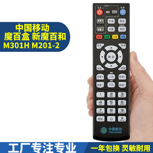 Подходит для китайской мобильной коробки Magic Hundred и Magic Hundred CM201-2 CM101S M301H пульт дистанционного управления приставкой