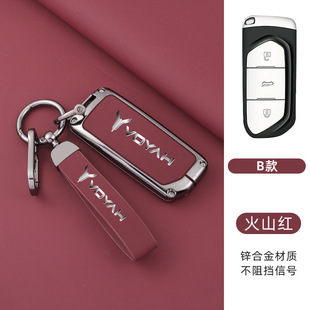 Suitable for 2022 Lantu free key case Lantu new energy car remote control key case shell metal buckle men