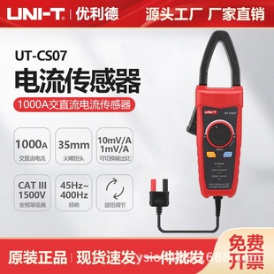Unilide Industrial Products UT-CS07 AC/DC Current Sensor 1000A Large Diameter Digital Clamp-on Ammeter