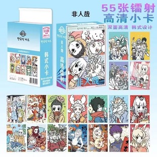 Korean-style photo card animation card lightning general eight heavy god son around the sweet rain walnut postcard