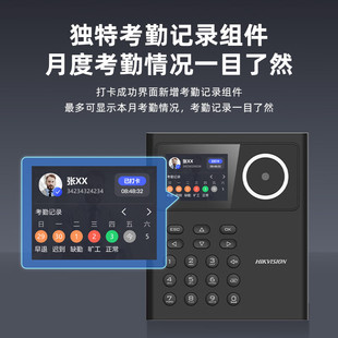 J8A2 Work and Commute Cloud Fingerprint Mobile Phone Sign-In Wifi Attendance Machine Face Employee Hikvision 1S Joint G3