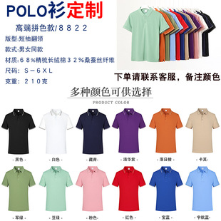 polo shirt custom work clothes advertising shirt summer tooling custom lapel short sleeve corporate cultural shirt embroidery logo