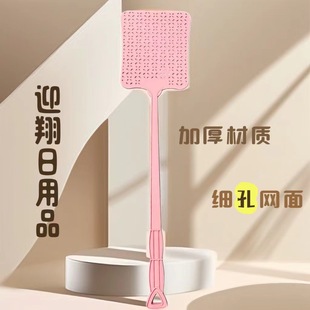 Long Handle Large Household Manual Fly Spatter Summer Mosquito Spatter Plastic Extra Large Thick Spatter