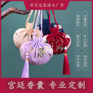 Dragon Boat Festival sachet brocade sachet empty sachet Royal sachet portable antique car pendant Dragon Boat Festival gift