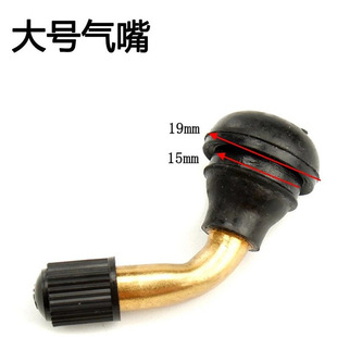 Electric car air nozzle motorcycle valve battery car vacuum rubber tire valve shuaide air nozzle curved nozzle