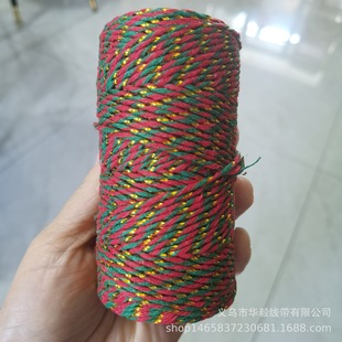 2mm color cotton rope double color cotton rope gold silk cotton diy handmade packaging line tag cotton line zongzi line Christmas line