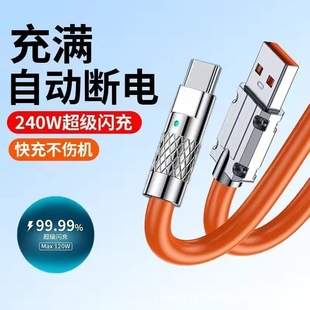 120Wtype-c super fast charging line is suitable for VIOP Android Huawei rotating magnetic suction data line machine customer charging line