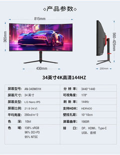 34/40/49 дюймов киберспорт рыба 4K165HZ HD изогнутый компьютер IPS дисплей 144Hz