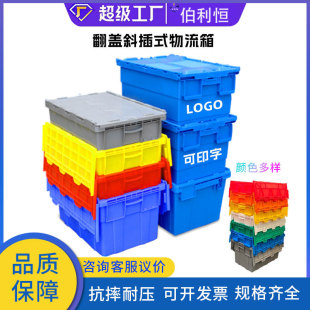 Oblique turnover box blue plastic transport turnover box with lid sealed medical storage box moving wholesale