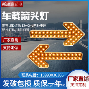 Large quantity discount guide light sweeper sanitation two-way induction turn indicator light night sprinkler car Arrow Light
