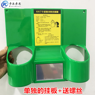 Eye Washer Single Hanging Plate Simple Portable Eye Washer Wall Hanging Eye Wash Bottle Eye Wash 4604 Emergency Skin Wash