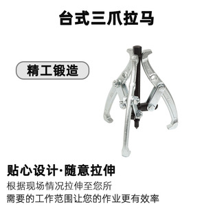Tianda new multi-hole multi-use auto repair machinery maintenance desktop three-jaw bearing puller TD0702