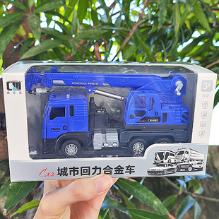 Chenglemei Children's Urban Construction Alloy Huili Engineering Vehicle Toy Cement Mixing Car Excavation Crane
