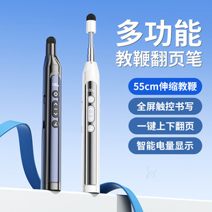 Multifunctional page-turning pen charging laser pointer teaching demonstration business PPT speech red remote control pen manufacturers