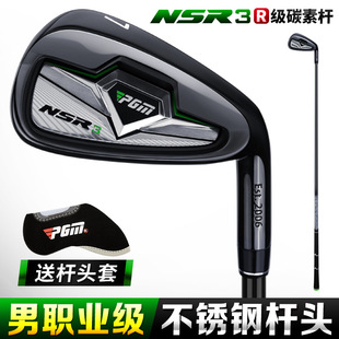 Golf Clubs for Men and Women No. 7 Beginners Entry Practice Clubs Competition Clubs No. 7 Irons Self-defense Left and Right Hands