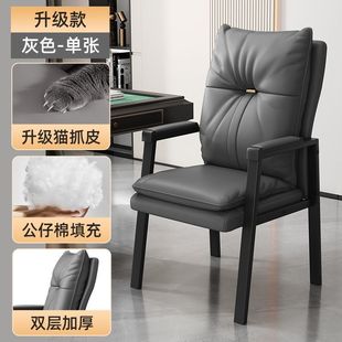 Mahjong Chair Chess and Card Room Special Stool Modern Simple Light Luxury Office Chair Meeting Room Chess and Card Chair Set of Four