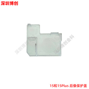 Dustproof rear camera blue light protective cover plastic cover for iPhone