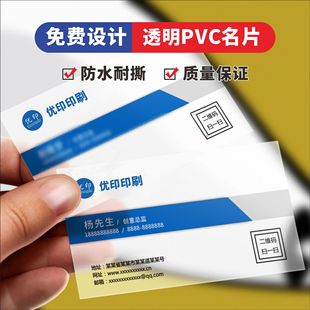 PVC Business Card High-grade Business Card Transparent Frosted Business Card PVC Frosted Matte Business Card PVC Bright Business Card Creative