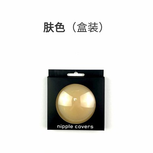 A generation of solid silicone breast stickers anti-bump invisible chest stickers big chest women's wedding condole with thin nipples in summer