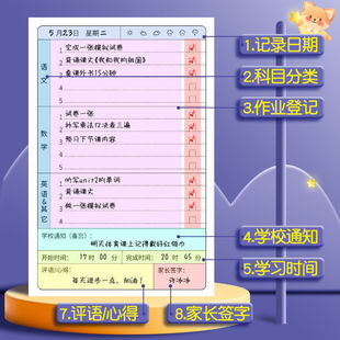 Primary school students' homework registration book, grade 1, grade 2, grade 3, grade 4, class copy homework notebook wholesale