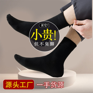 Socks men's spring and autumn mid-length socks cotton deodorant sweat-absorbent summer thin black business suit breathable stockings