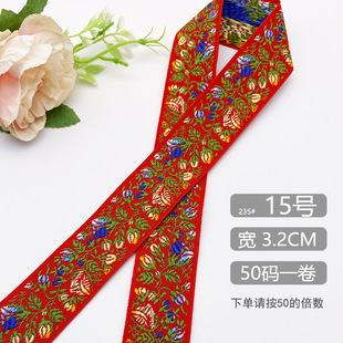 Chuanzhou 3CM одежда кружевные аксессуары, лямки, этнический полиэстер, жаккард, цветная полоска, подарочная упаковка, веревка