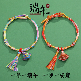 Dragon Boat Festival Colorful Rope Bracelet Thousand Silk Rope Handmade Woven Zongzi Ethnic Style Hand Rope Girlfriend Couple Gift
