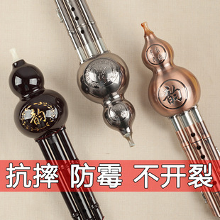 Musical Instrument Flagship Store C- tone Primary School Children Beginners Beginners B- tone Hu Hulusi Anti-fall Hulusi