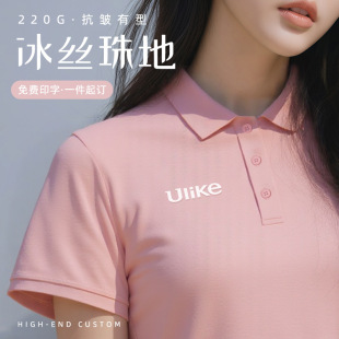 Kindergarten teacher polo shirt logo beauty salon kindergarten training institution teacher work garden clothes short sleeve t-shirt customization