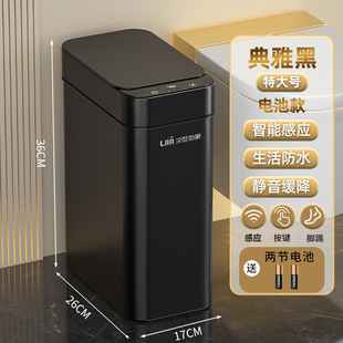 Hanshi Liu Home Smart мусорный бак для дома 2025 новый индукционный туалет туалет гостиная гостиная электрическое ведро с крышкой