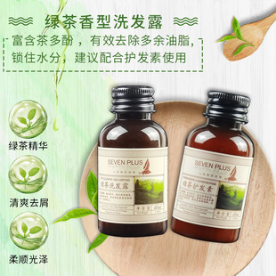 sevenplus Green Tea Shampoo Body Soap Conditioner Body Lotion Small Bottle Hotel Homestay Disposable Supplies