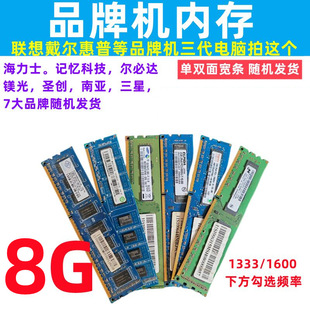 Kinds-Tongwei-Gang 4G 1333 1600 настольных компьютеров