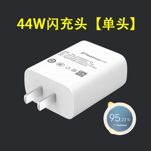 Applicable to Aiku iqooZ8X Charger Z6 Z5 Z1 Neo3 Neo5 T2X T1 Charging Head 44W Head Line