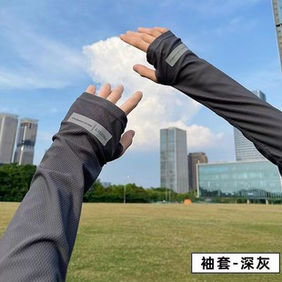 Ice Silk Loose Sun Protection Ice Sleeves Men's and Women's Summer Outdoor Riding Driving UV Protection Ice Armpiece Ice Silk Sleeves