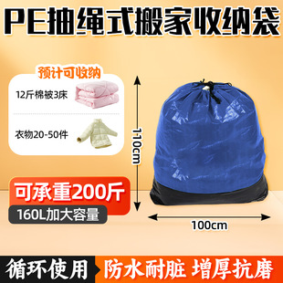 Free Shipping Moving Storage Bag Waterproof Wear-resistant Delivery Delivery Bag Storage Luggage Bag Logistics Handling Packing Bag