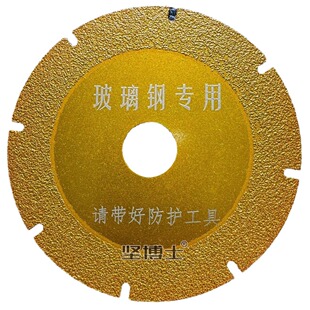 Factory Direct hair 125mm diamond cutting blade FRP special saw blade brazing iron floor tile ceramic wine bottle
