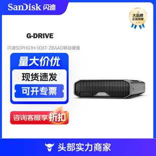 Master SanDisk Geek G-DRIVE™Zhijie -8 TBSDPHG1H-008T-ZBAAD