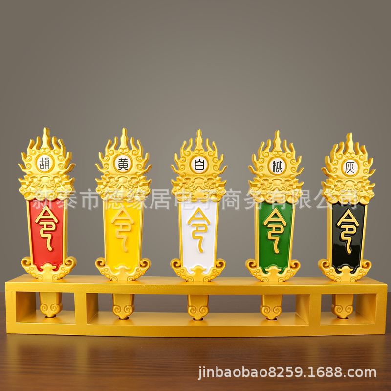 High-end painted five-color talisman, five-dragon talisman, altar supplies, printed and engraved talisman with base
